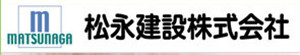 Matsunaga Construction Co., Ltd.