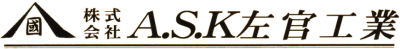 A.S.K Sakankougyou Co., Ltd.