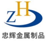 江阴忠辉金属制品有限公司