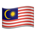 马来西亚